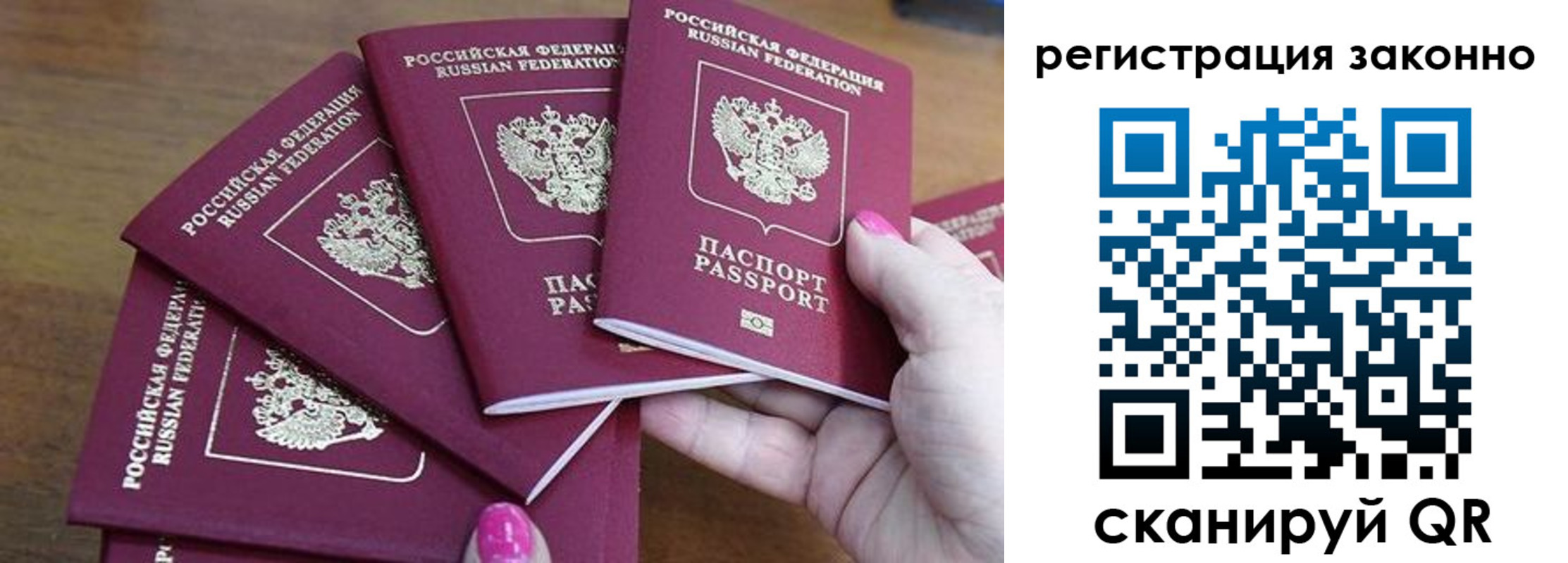 временная регистрация гарантия в Сахалинской области