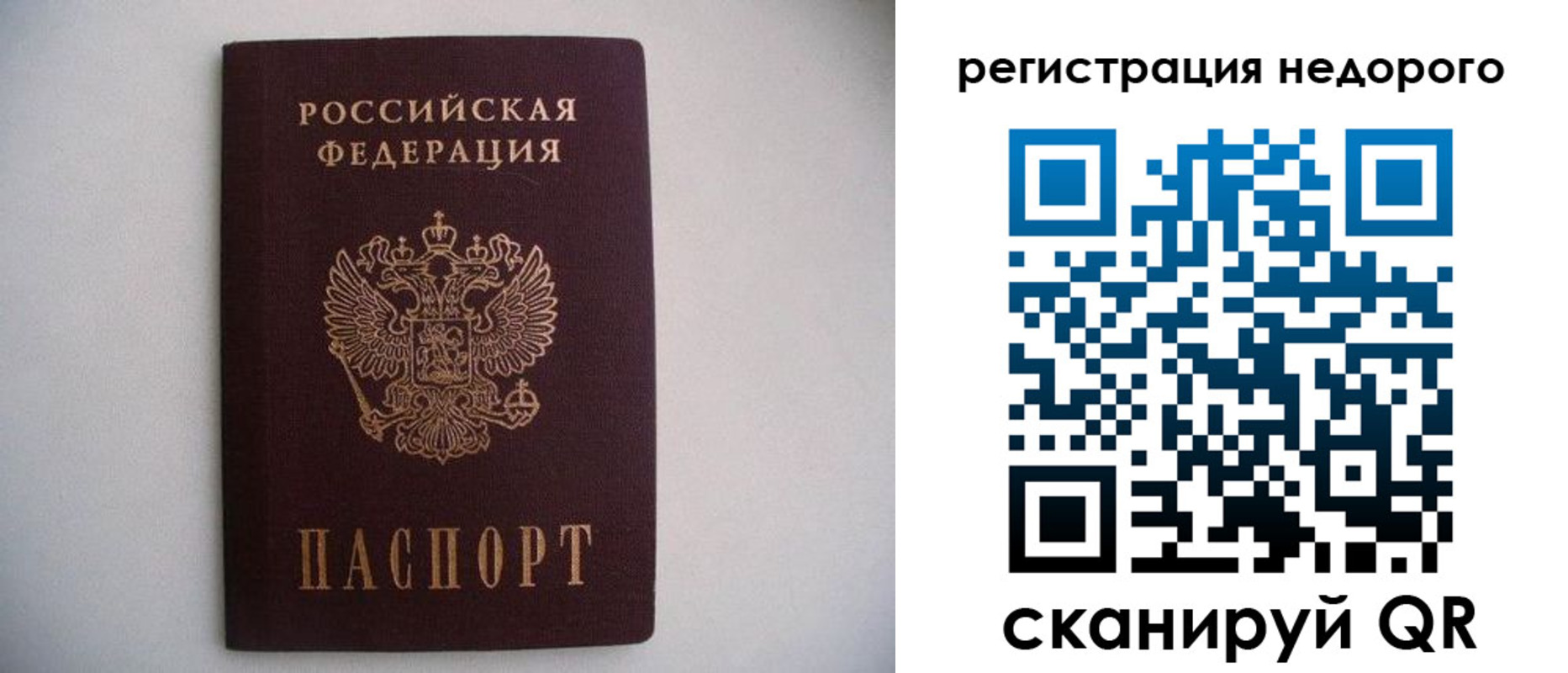 временная регистрация в Сахалинской области