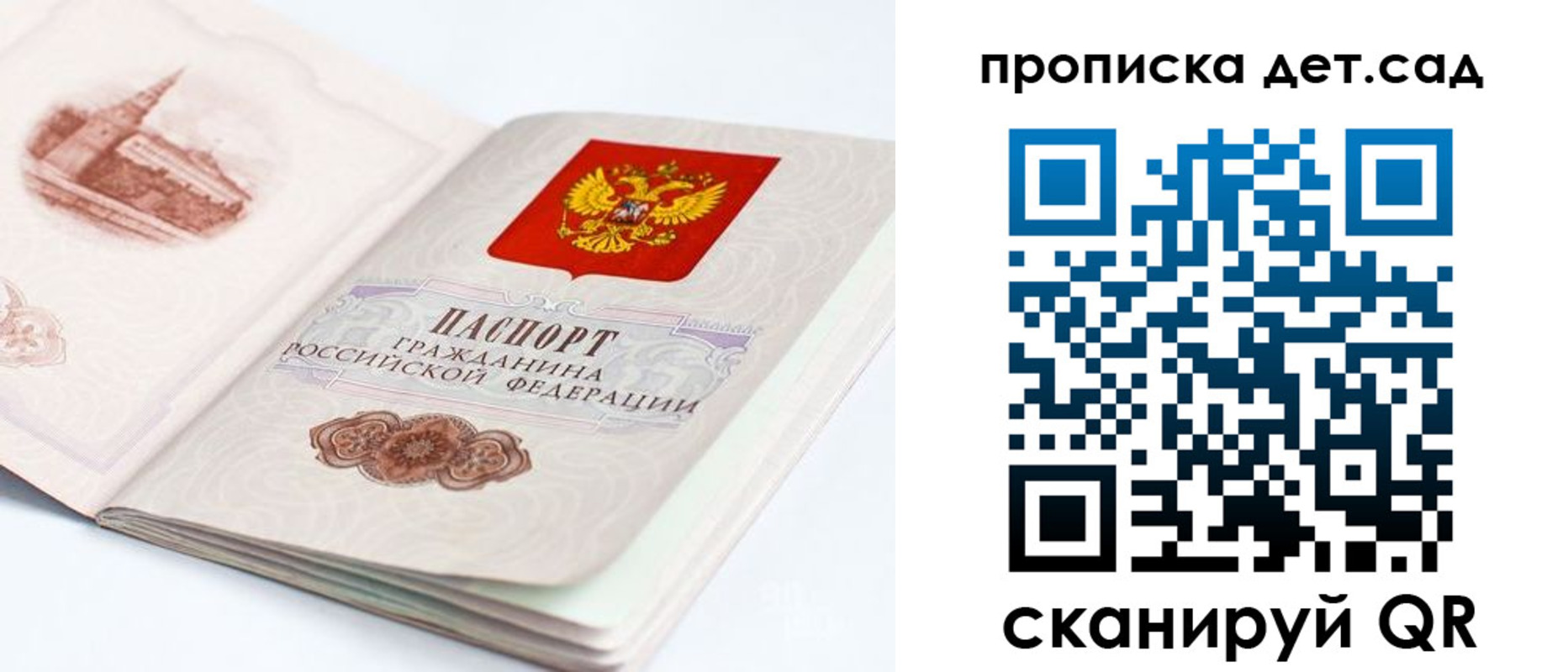 прописка для военкомата в Сахалинской области