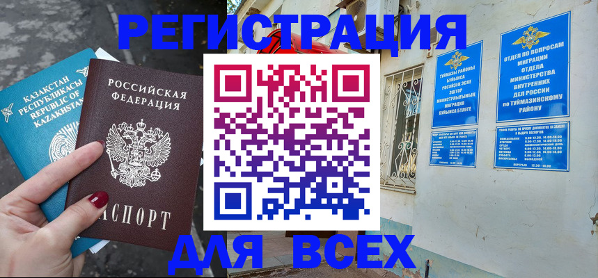 прописка поиск в Сахалинской области