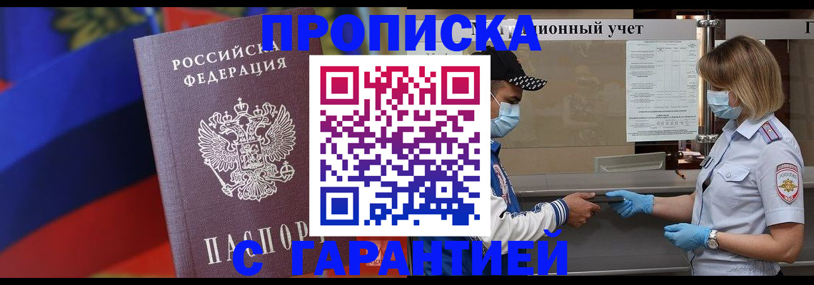 миграционный учет в Сахалинской области