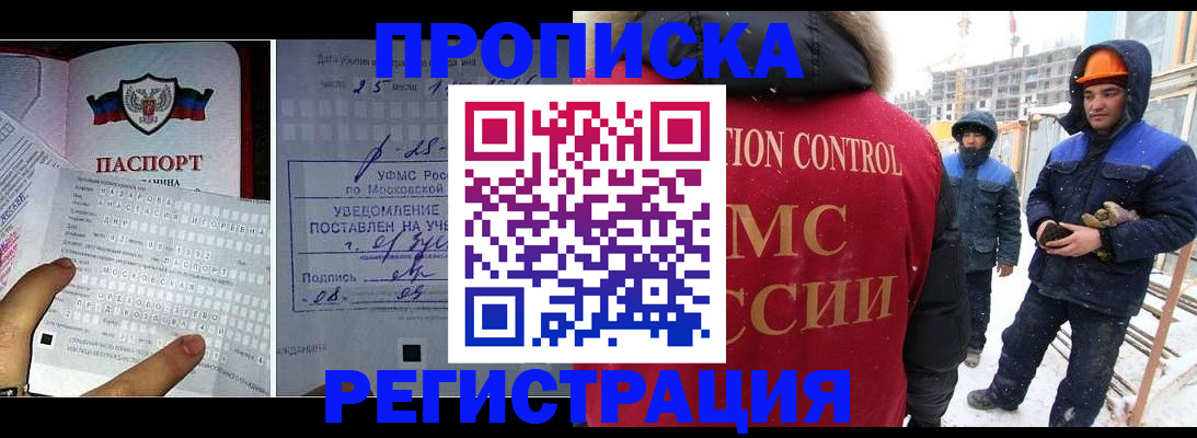 временная регистрация законно в Сахалинской области