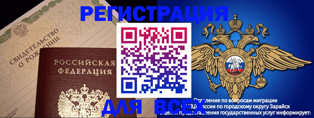 временная регистрация собственник в Сахалинской области